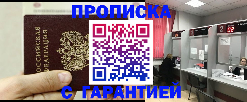 временная регистрация собственник в Омутнинске