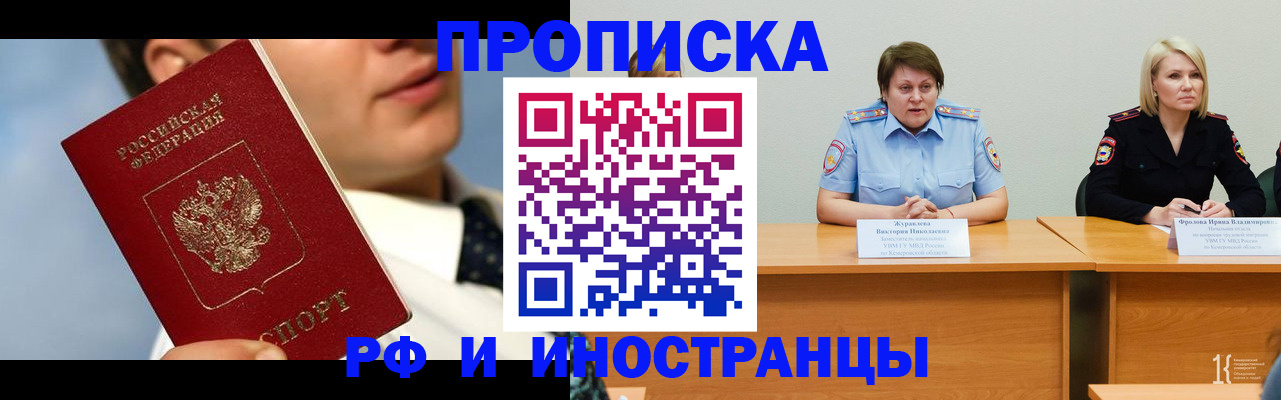 временная регистрация в квартире в Омутнинске