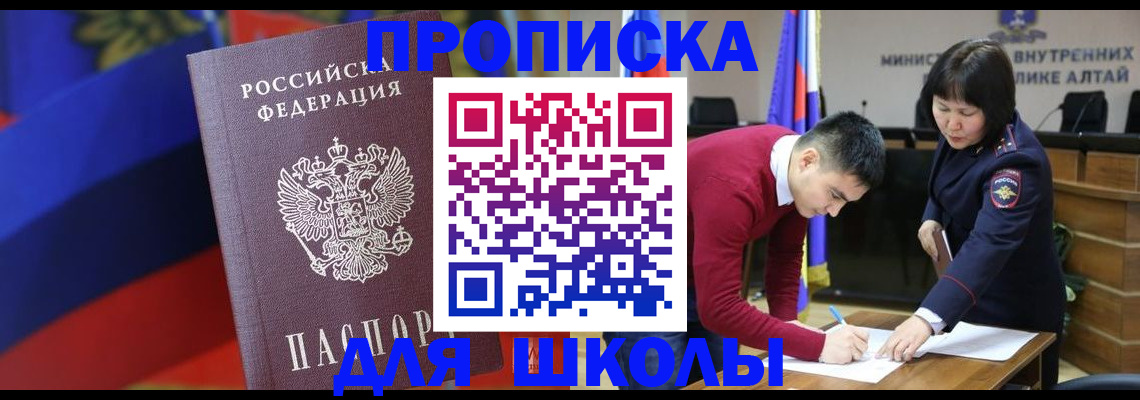 прописка для кредита в Омутнинске