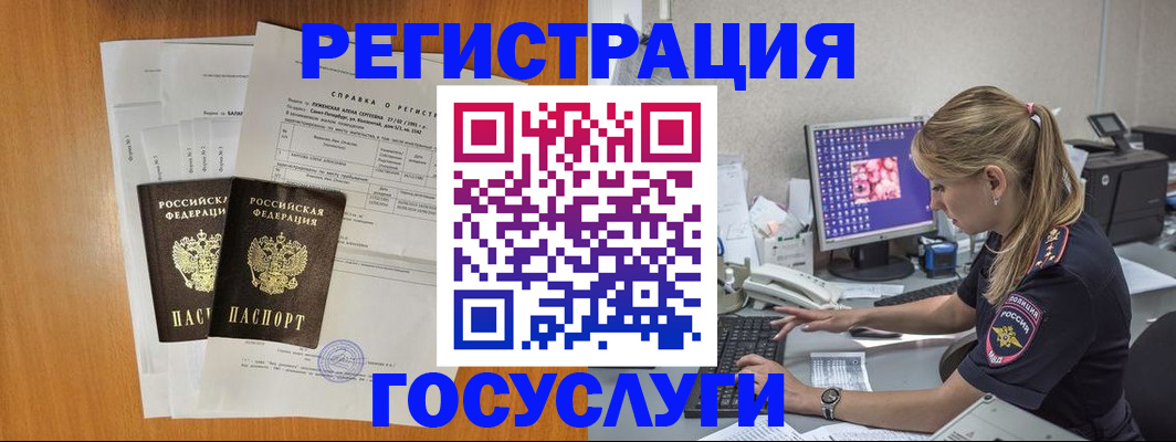 временная прописка в Омутнинске
