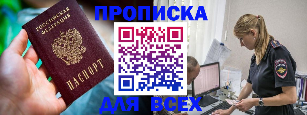 временная регистрация гарантия в Омутнинске