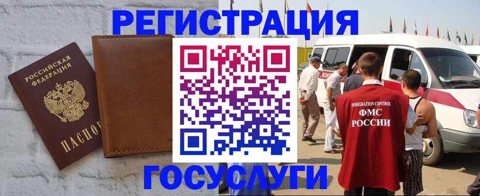 временная регистрация 2025 в Омутнинске