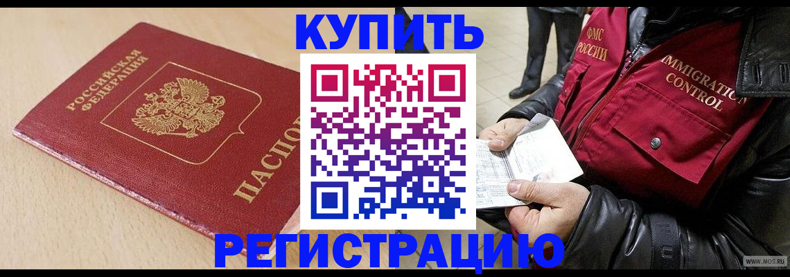 прописка паспорт в Омутнинске
