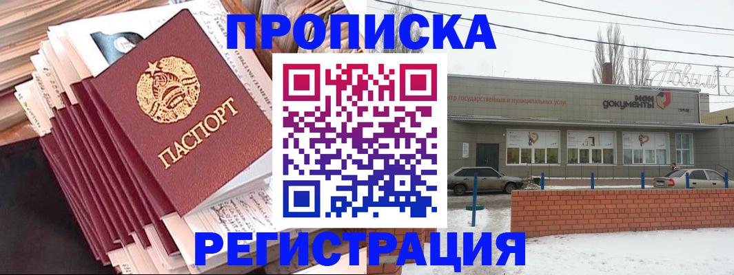 временная регистрация для школы в Омутнинске