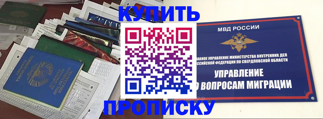 временная регистрация собственник в Омутнинске